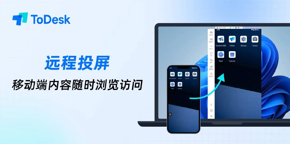 可以用 ToDesk 控制不同时区的设备吗？