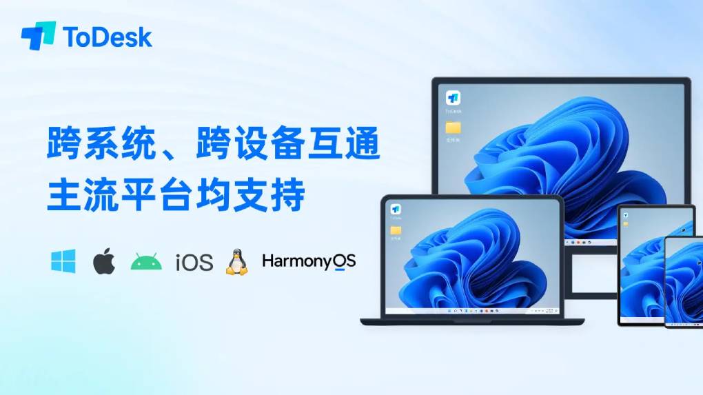 ToDesk 远程控制悬浮球模式设置对远程电脑的控制功能?