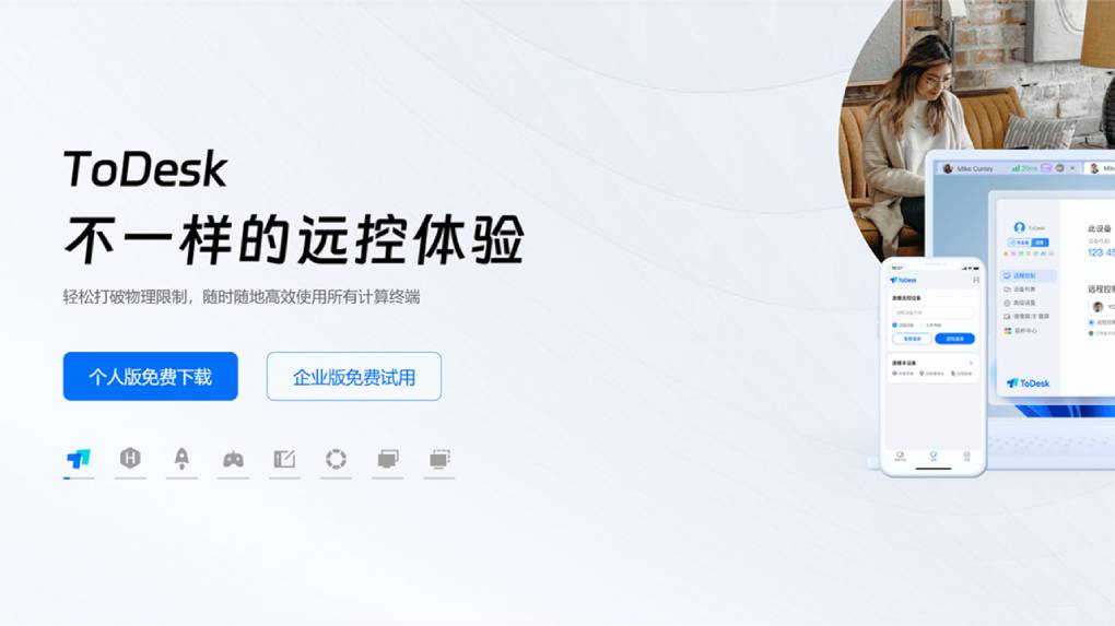ToDesk 个人版升级企业版要额外付费吗?