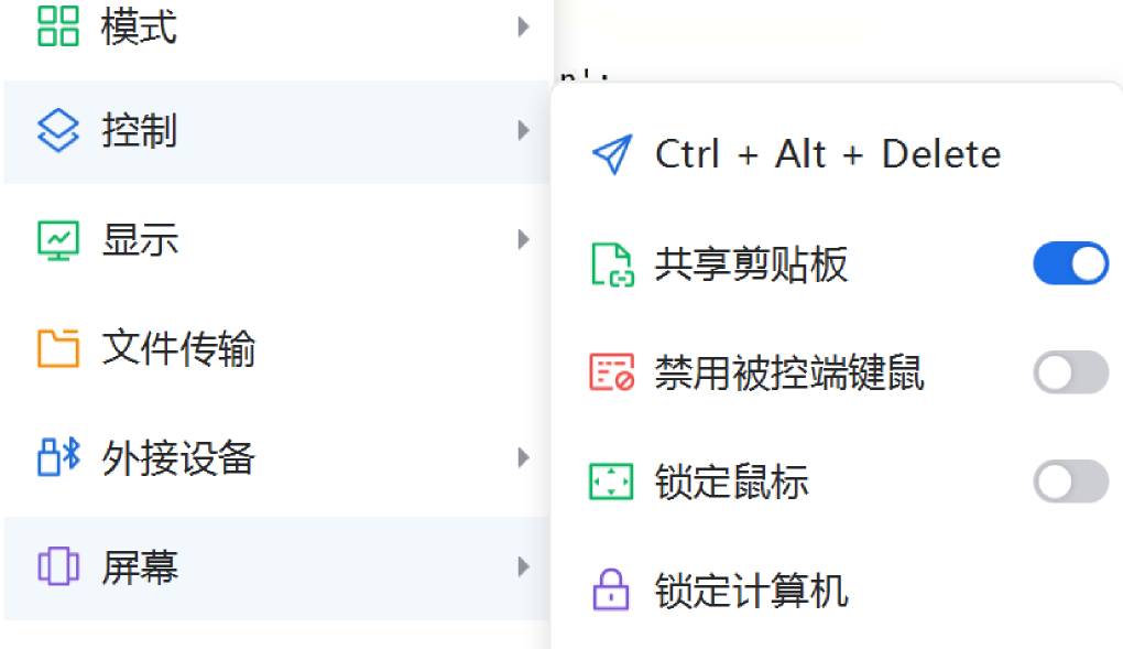 如何在 ToDesk 企业版中禁用剪贴板共享?