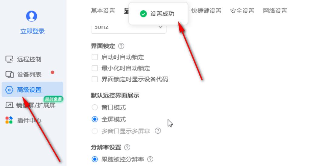 ToDesk 远程时怎么使用快捷键切换窗口?