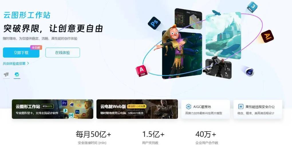 ToDesk 云存储安全吗?