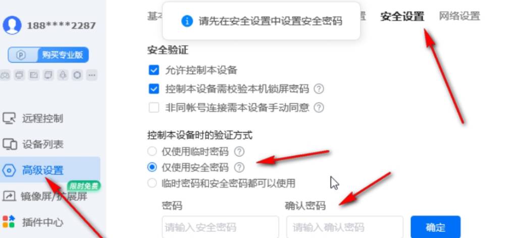 Todesk 下载后如何设置定时断开远程连接？