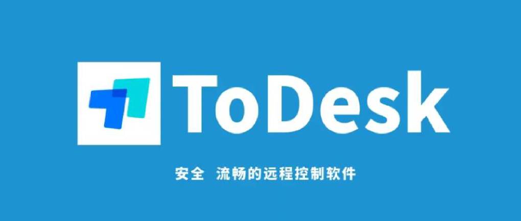 ToDesk 远程重启后无法再次连接？