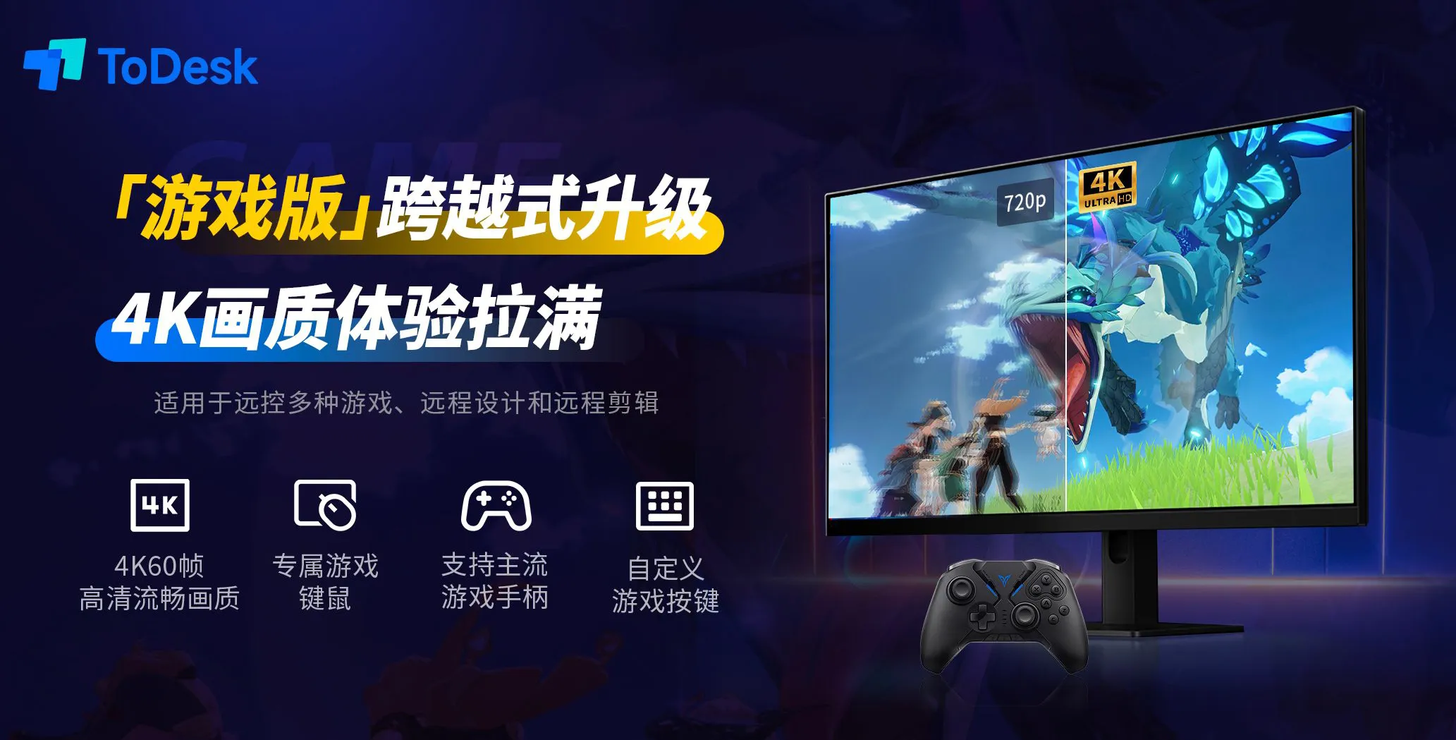 ToDesk 远程控制延迟很高？