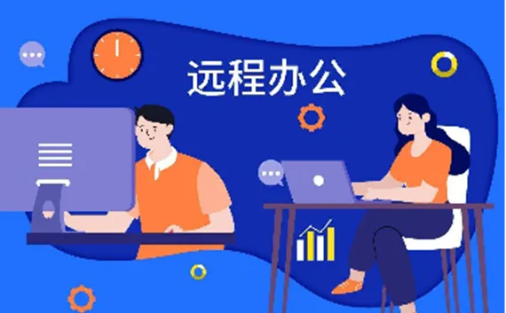 ToDesk 可以支持远程办公吗？