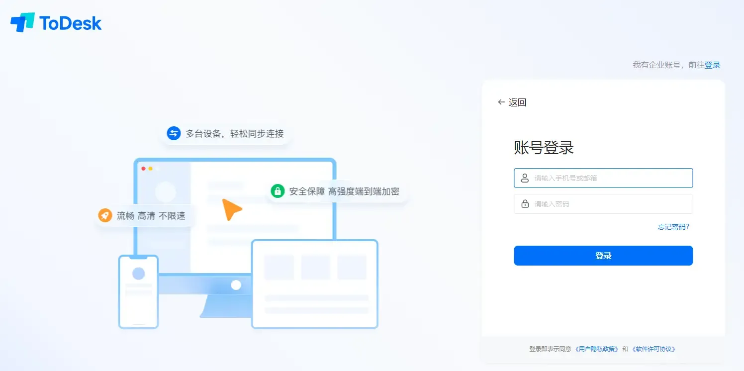 ToDesk 远程控制的文件共享功能如何使用？